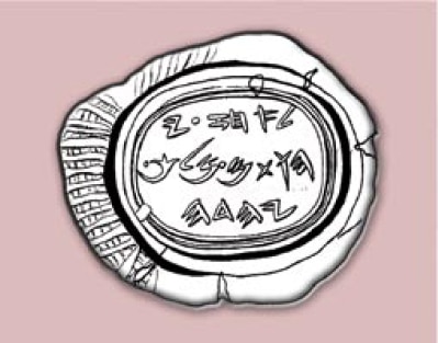Ahaz seal