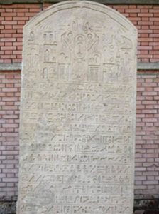 hopra stela recent discoveries wood borders cropped